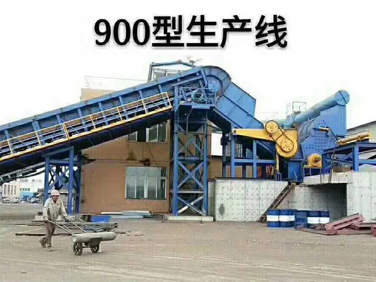 900型生產線
